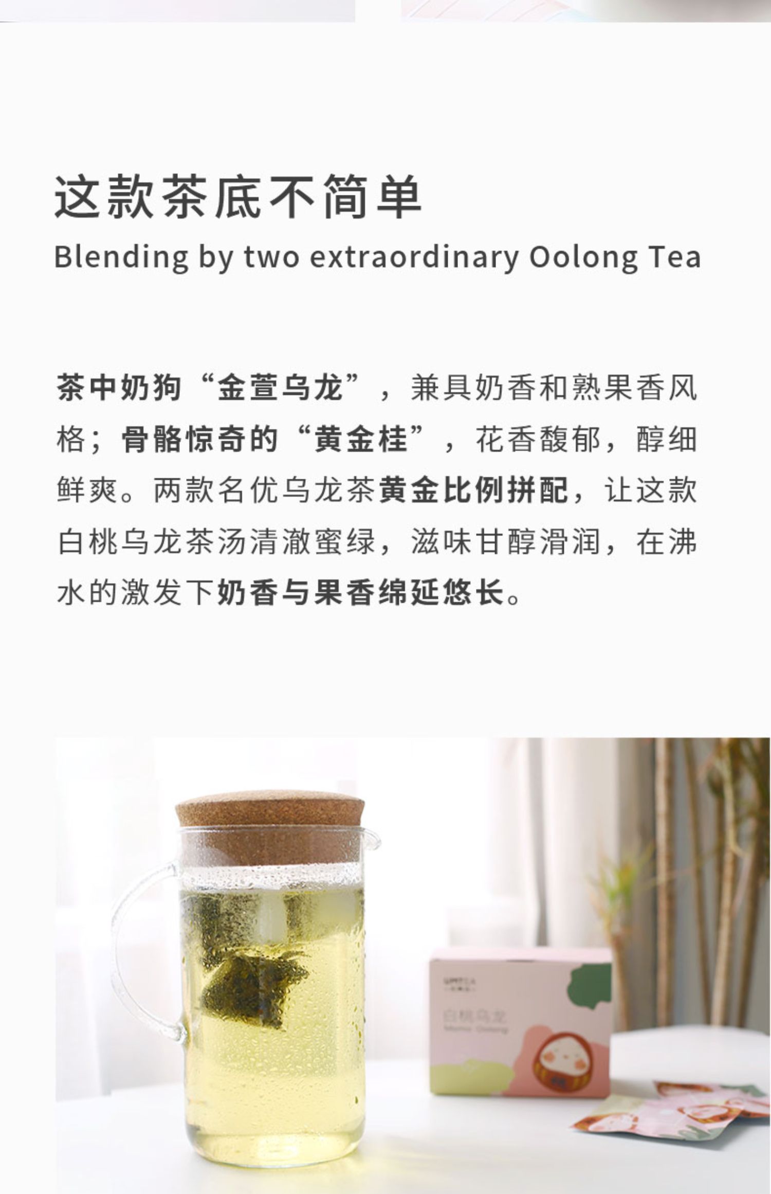 UMTEA优美茶|白桃乌龙蜜桃花果茶15包