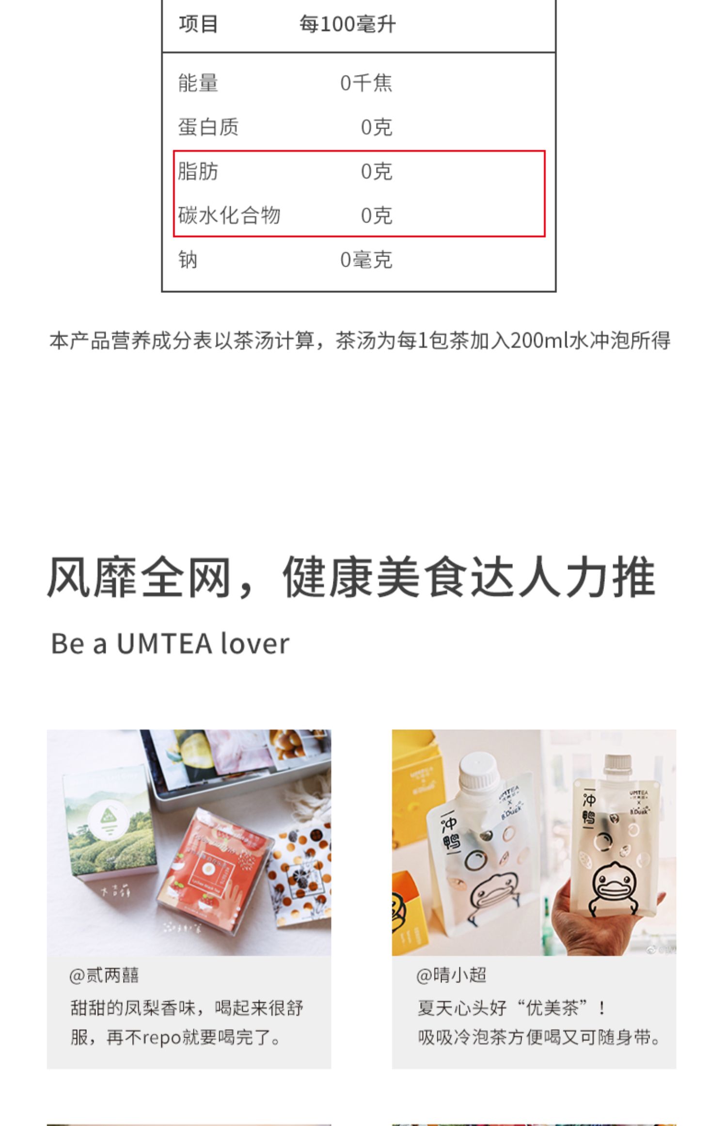 UMTEA优美茶/蜜瓜金萱乌龙茶冷泡茶水