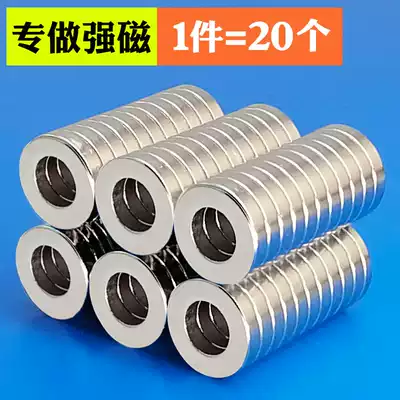 High-strength magnetic ring magnet Strong magnetic D15x3 through hole d8 round hole neodymium iron boron strong ring magnet