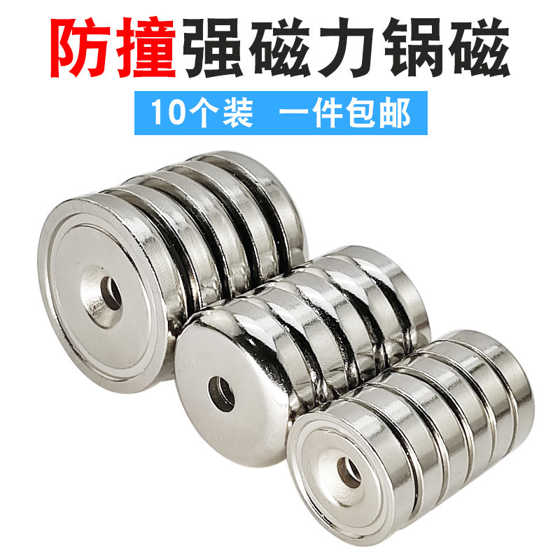 With iron shell shatterproof strong pot magnet 10 round type with hole strong magnetic absorbing iron absorbing stone Rubidium Ru neodymium strong magnet magnet