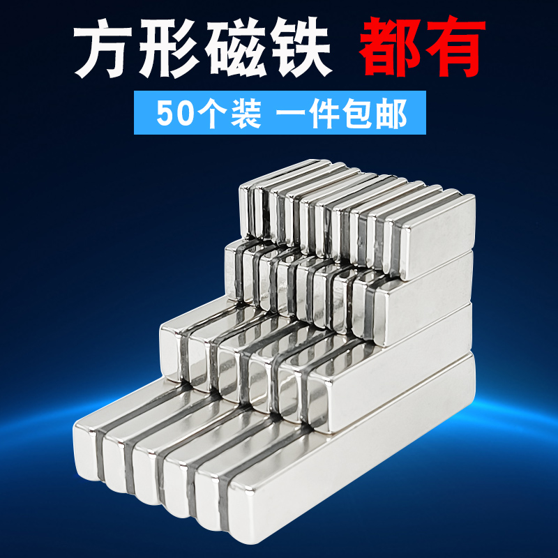 Powerful magnet rectangular high strength magnetic rubidium rubidium rubidium magnetic iron magnet block strip magnet sheet magnetic steel