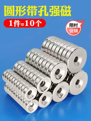 Strong magnet Round perforated high-strength NdFeB magnet Small strong magnetic large neodymium rubidium magnet magnet steel