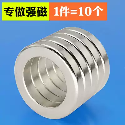 Ring strong magnet D30xd10 20x2 3 5 10 High-strength magnetic magnet Round with hole strong magnetic ring
