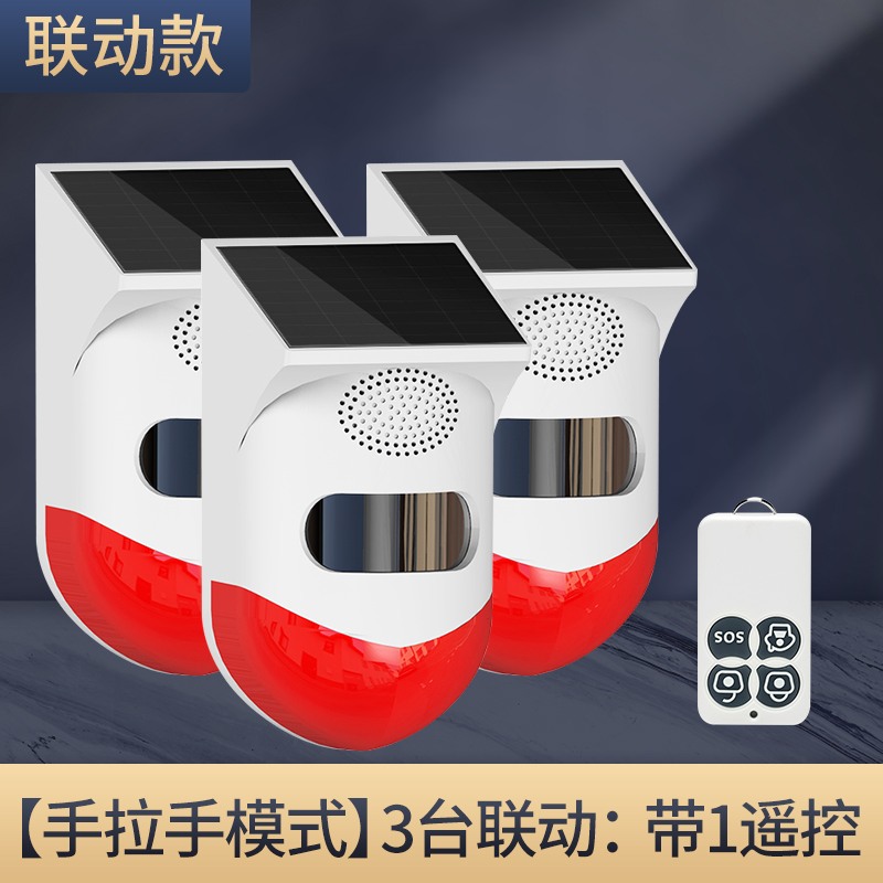 [Hand In Hand Linkage] 3 Sets Of Linkage: With 1 Remote Controlsolar energy infrared Guard against theft a burglar alarm outdoors long-range waterproof High volume Guard against thieves Orchard fish pond Alarm