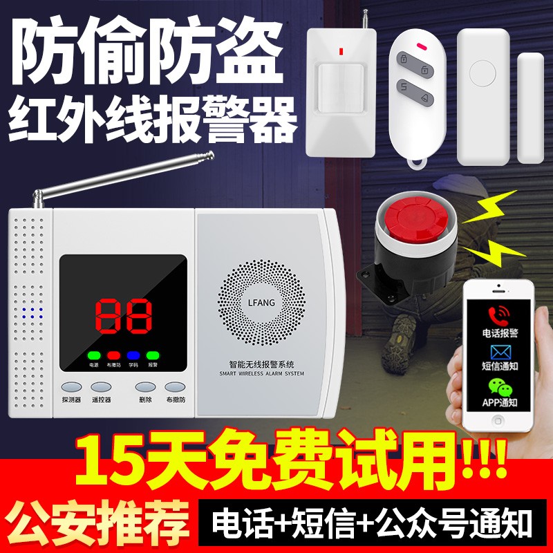 Infrared Burglar Alarm Home Shop Supermarket Human Sensing Remote Wireless Intelligent Security Alarm System-Taobao