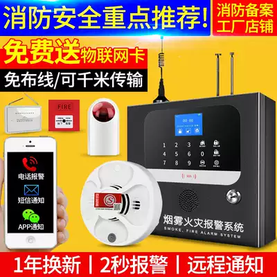 Intelligent smoke alarm commercial wireless smoke detector fire protection remote network fire sensing system