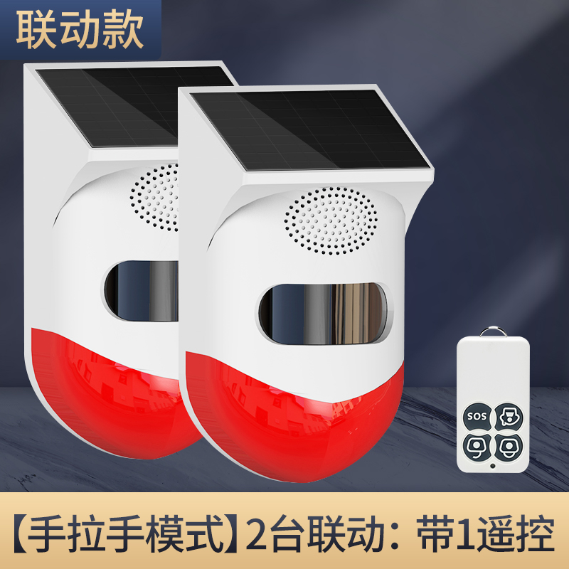 [Hand In Hand Linkage] 2 Sets Of Linkage: With 1 Remote Controlsolar energy infrared Guard against theft a burglar alarm outdoors long-range waterproof High volume Guard against thieves Orchard fish pond Alarm