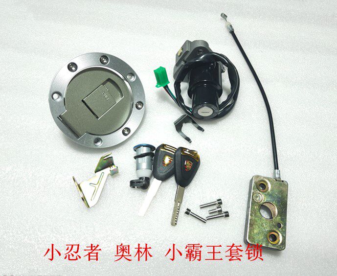 Kawasaki Petty Ninja Locomotive Kit Lock Yongyuan Source 350 War Kestrel Sports Car Small Bully King Sleeve Lock Electronic Door Lock Tank Lock