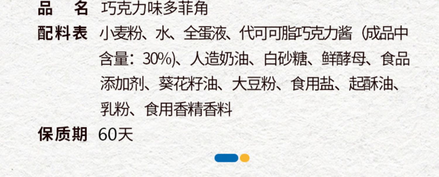 【冷热两吃】宾堡多菲角爆浆夹心牛角包