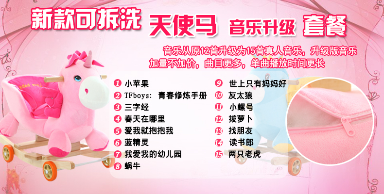 天使马歌曲介绍.jpg