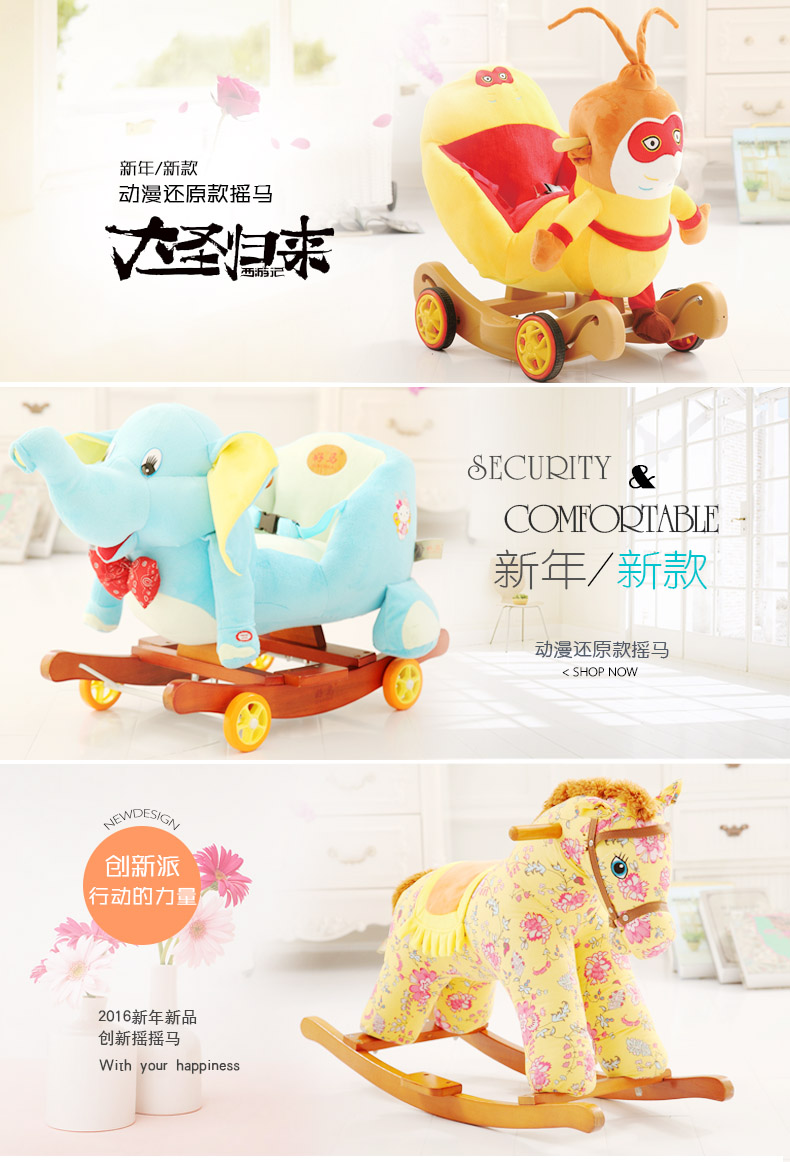 摇马.jpg