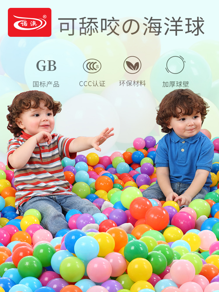 Noao Bobo ocean ball thickened children's toy ball Plastic ball Baby color ball Beach toy