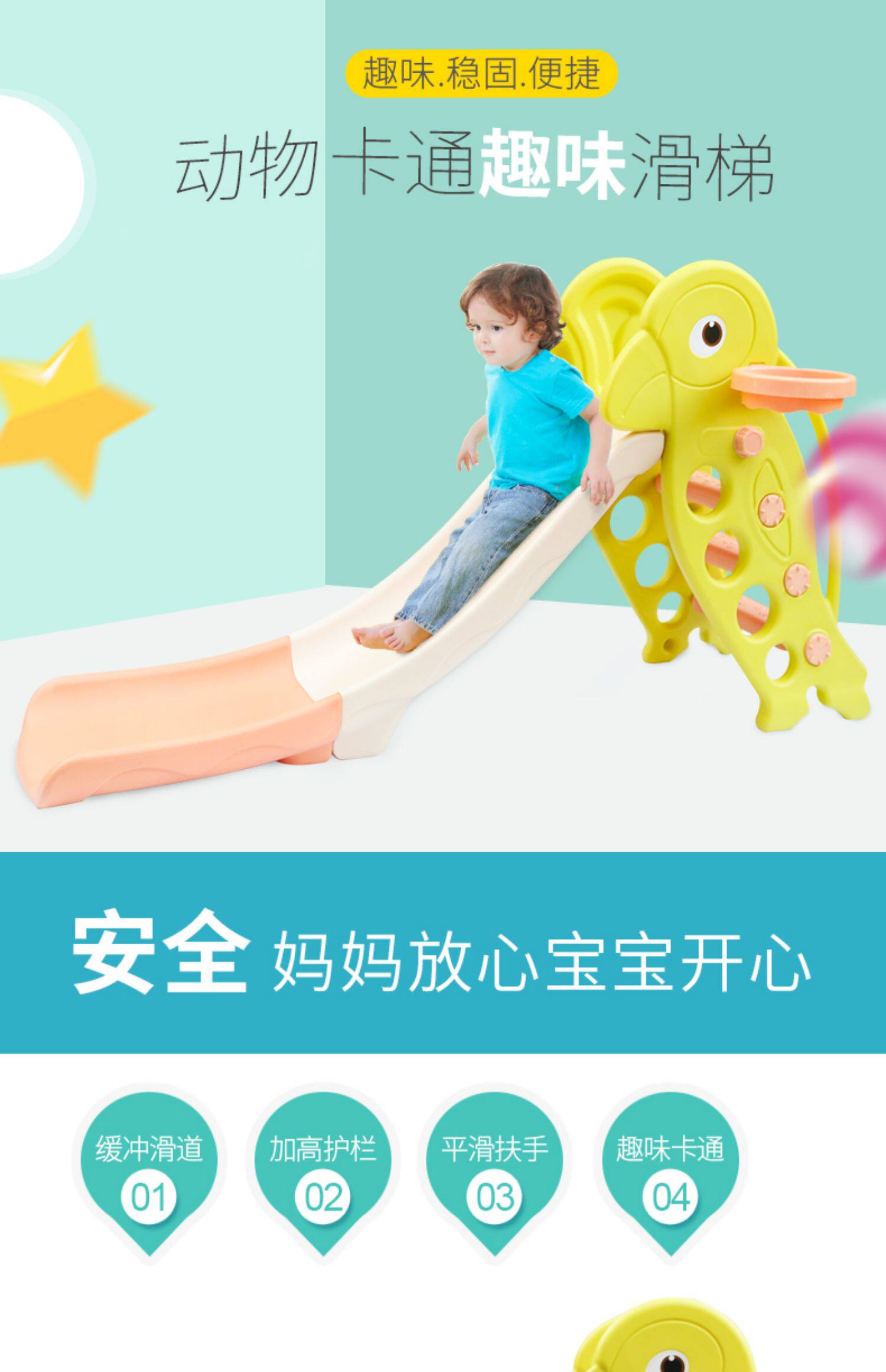 Слайд 诺澳 儿童乐园室内滑梯家用多功能滑滑梯带篮球架幼儿园玩具 鹦鹉