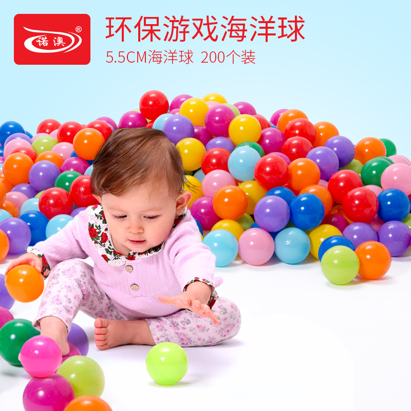 Nuoao safe odorless 5.5cm ocean ball wave ball tent toy 0-1-2-3-4-5 years old 200 pieces