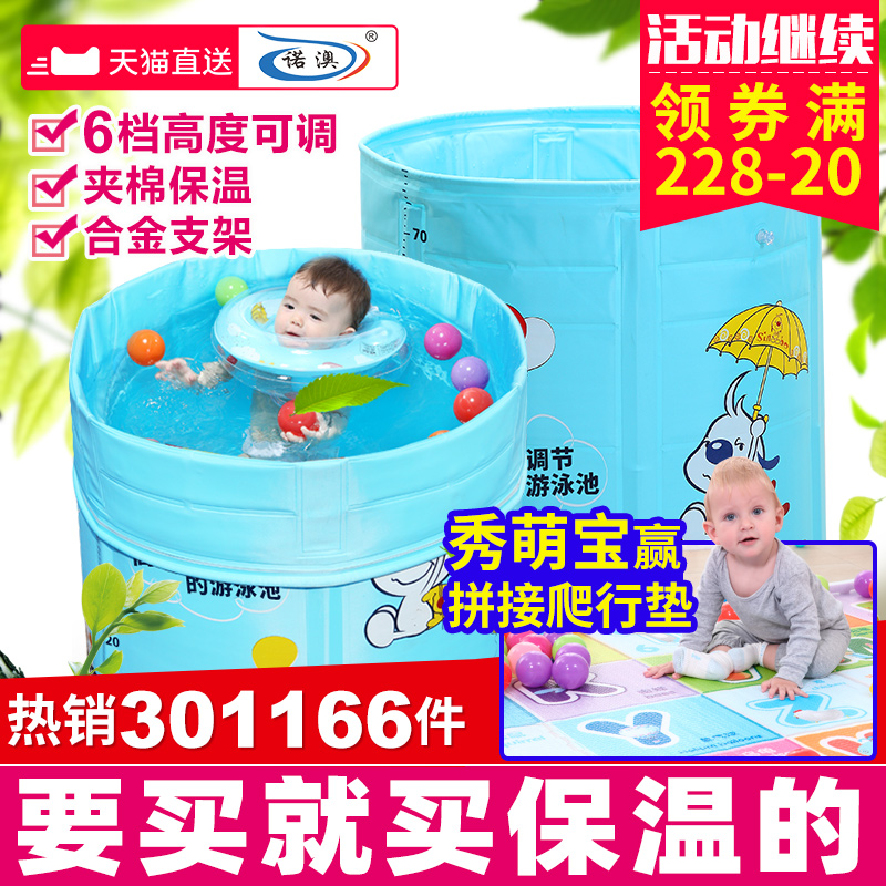 Noo O baby swimming pool home newborn baby alloy bracket large baby heat insulation swimming bucket bath tub