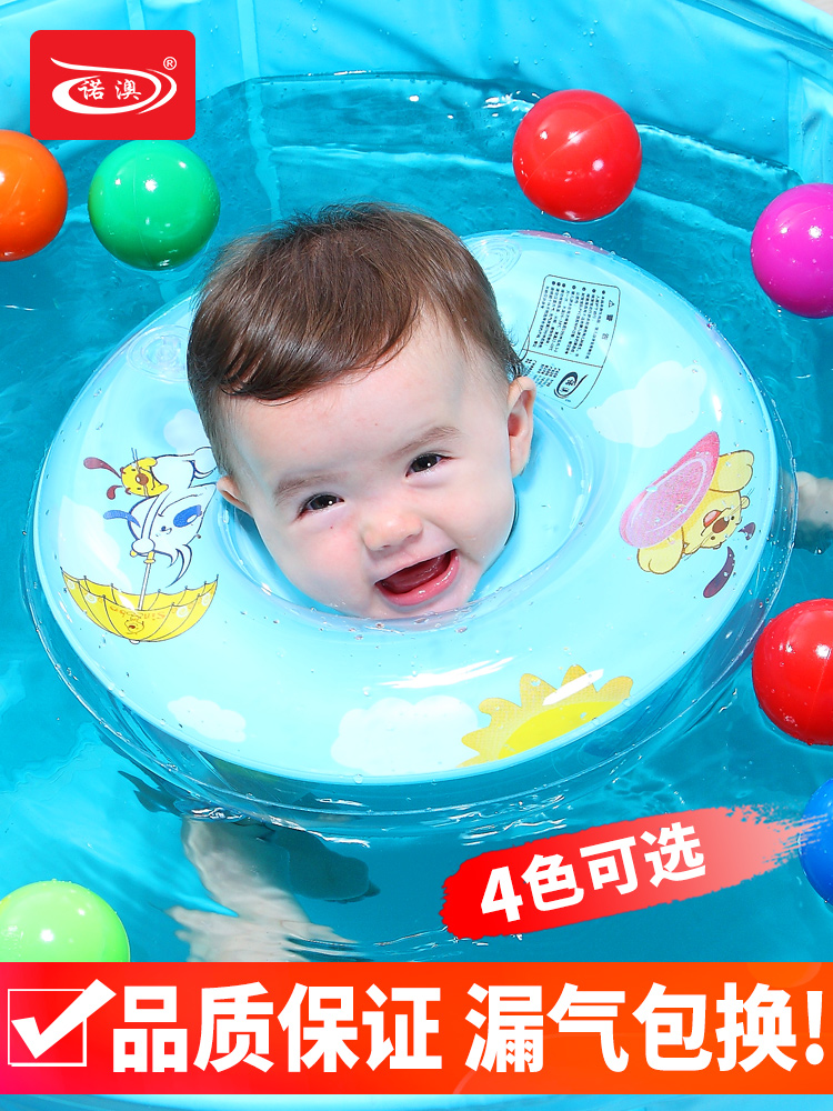 Nuoao baby swimming ring Baby safety adjustable double airbag collar Newborn neck ring anti-back neck ring