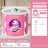 Sakura Pink★ Утеплитель [без установки] + 5 сумок для ванной + без надувных кругов под мышками