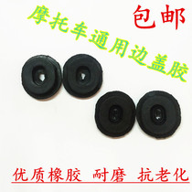 Motorcycle accessories 125 fuel tank side cover side cover rubber pad 150 rubber pad cushion rubber buckle