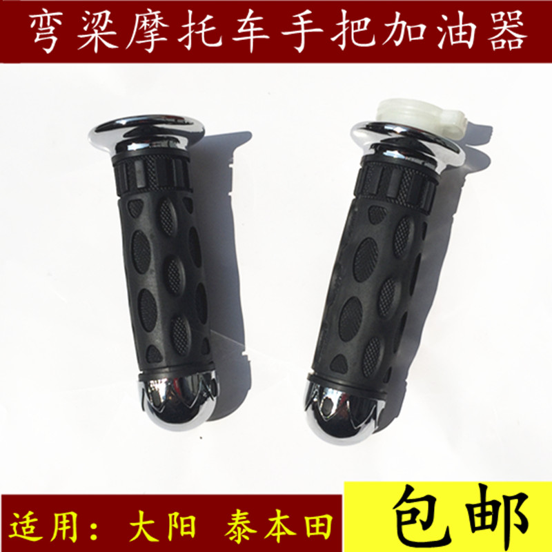 Motorcycle Sunyang Refuser Hand - set Gateway to Accelerate Gloves 110 Bending Car