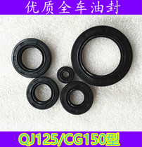Motorcycle whole car oil seal 70 100 110 125 150 200 motorcycle engine whole car sealing ring