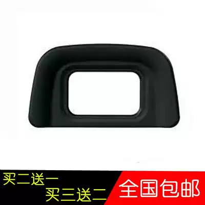 Suitable for Nikon DK-20 eye mask D70D70s D3100 D5100 D60 D3200 and other viewfinder eyepiece cover