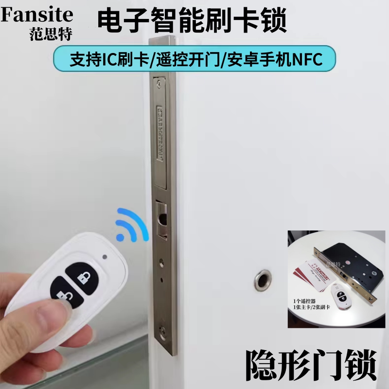 Electronic Hidden Room Door Lock Android Nfc Card Swipe Invisible Door Lock Sensor Smart Electronic Wooden Door Lock Swipe Lock