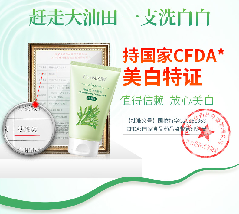 Danzi Rong Biển Cleansing Bùn Làm Sạch Sữa Người Phụ Nữ Làm Sạch Sâu Bọt Giàu Kiểm Soát Dầu Dưỡng Ẩm Sữa Rửa Mặt sữa rửa mặt la roche posay toleriane