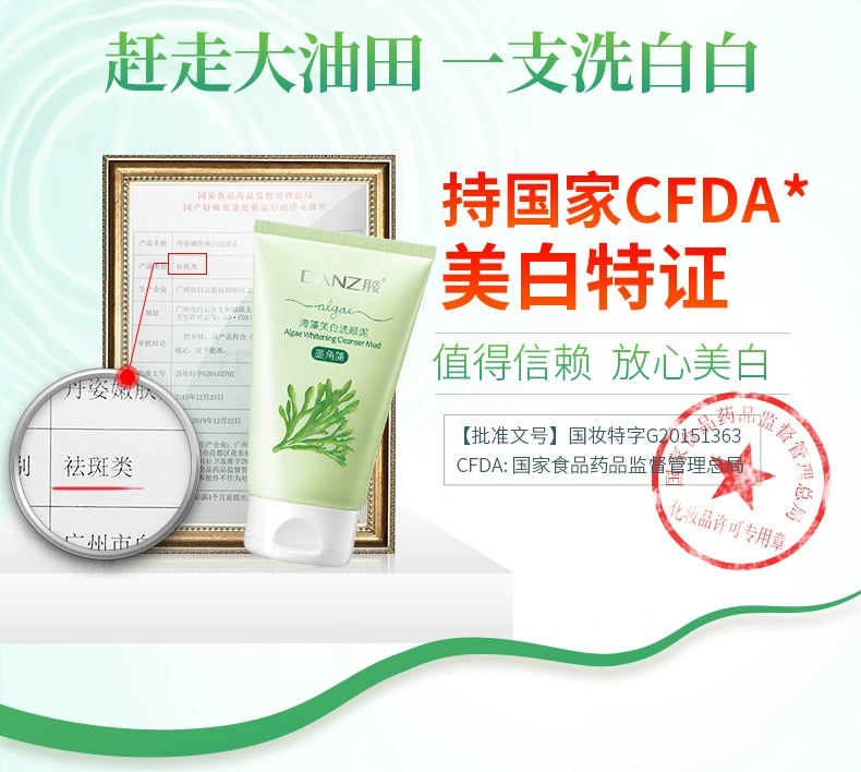 Danzi Rong Biển Cleansing Bùn Làm Sạch Sữa Người Phụ Nữ Làm Sạch Sâu Bọt Giàu Kiểm Soát Dầu Dưỡng Ẩm Sữa Rửa Mặt sữa rửa mặt tẩy tế bào chết