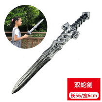 Halloween childrens sword Plastic sword Double snake sword Knight martial arts sword Safety toy sword Pirate sword