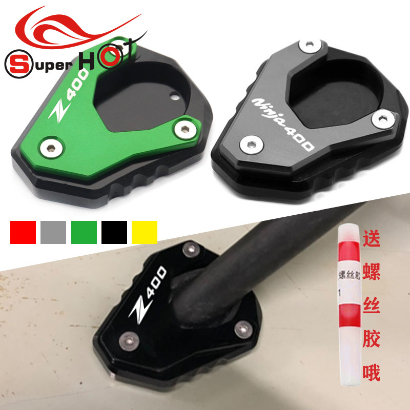 Applicable Kawasaki ninja 400 NINJA400 Z400 modified accessories edge brace enlarge seat plus large mat foot mat 
