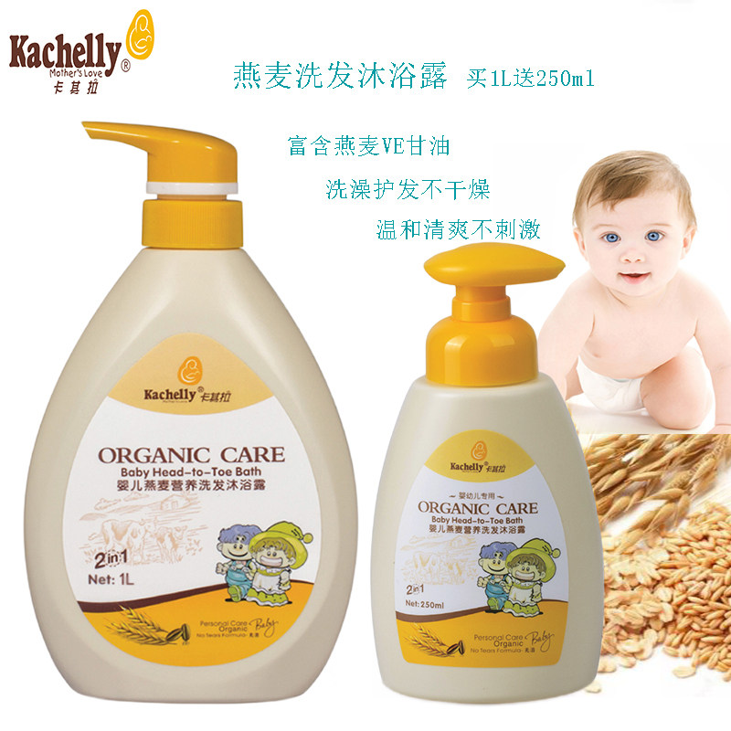 1L Free 250ml Khakila Baby Oatmeal Shampoo Shower Gel 2 in 1 Newborn Baby Children's Bath Shampoo