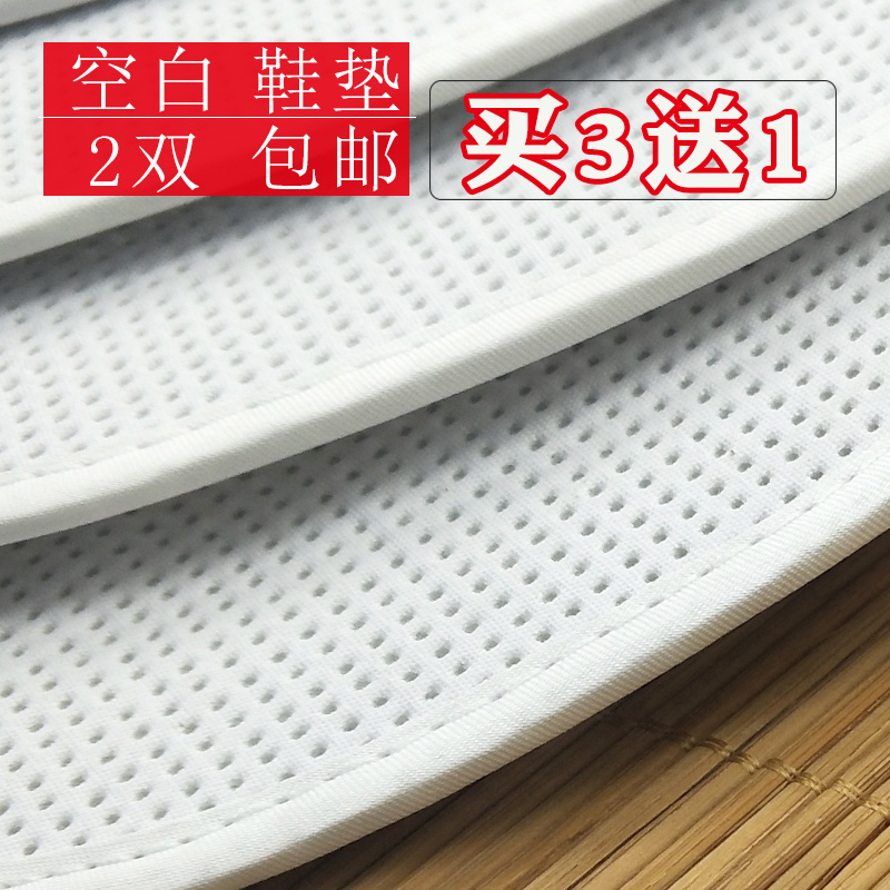 Cross stitch insole whiteboard thickened without needlework handmade insole semi-finished products without printing pinhole insole Men and women