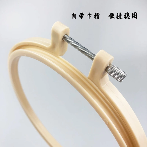 Вышивка имитация сарай имитация бамбука пластиковой вышивкой кольцо ручной работы ручной вышивки