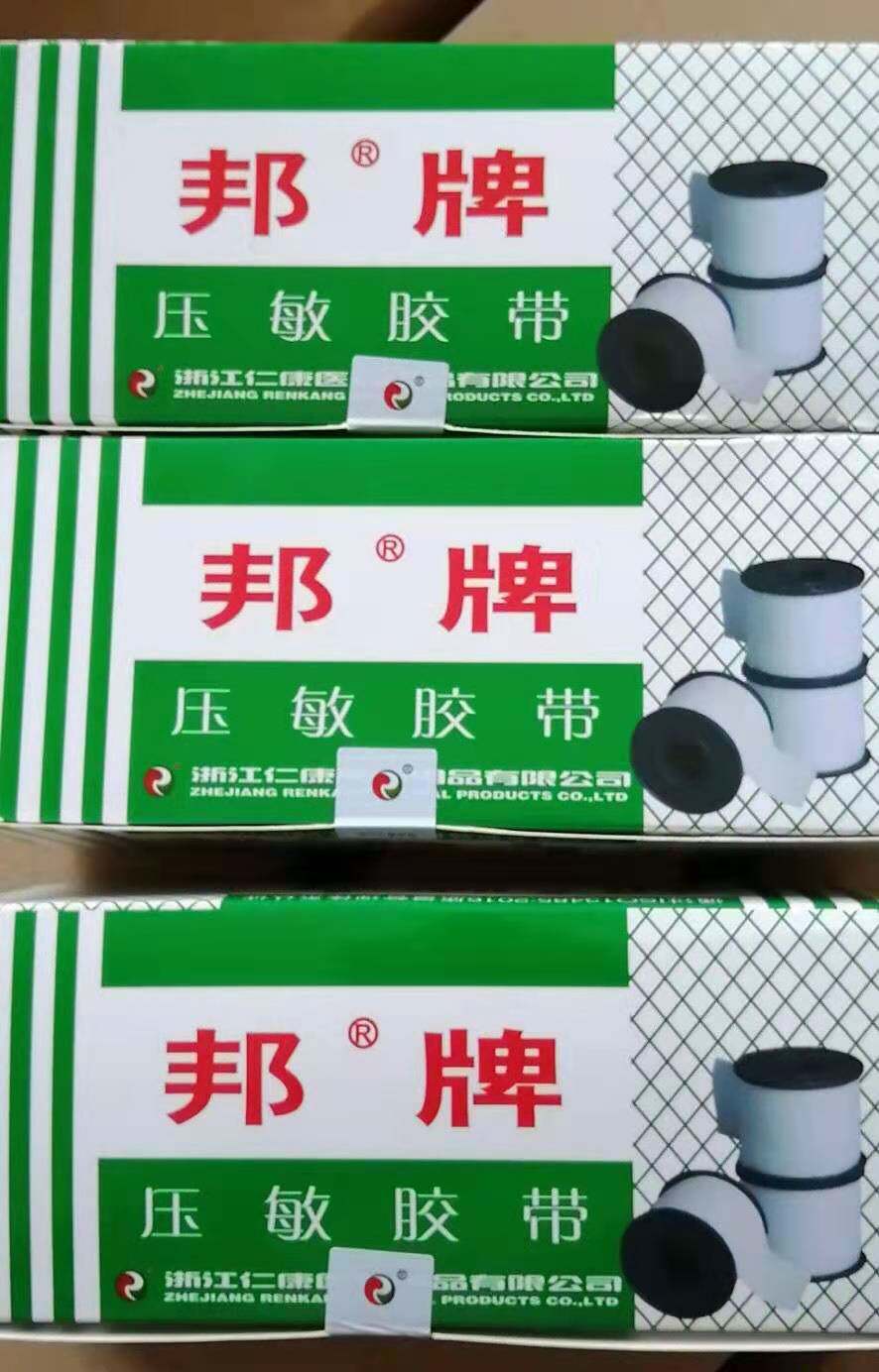 20 rolls of Bang brand cotton cloth type Bang brand pressure-sensitive tape adhesive tape paste home care applicator rubber paste width 2cm