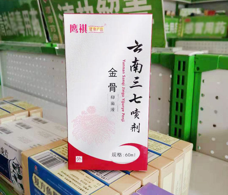 External use Yunnan Panax notoginseng spray 60ML bruises and sprains spray