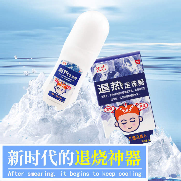 Antipyretic gel antipyretic ball dropper children's antipyretic paste cold compress baby baby fever physical cooling antipyretic artifact