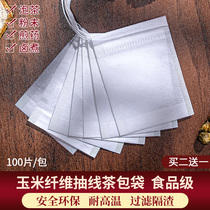 100 7*9cm pumping corn fiber tea bags Tea bags Tea bags Tea packaging Powder filter bags Disposable