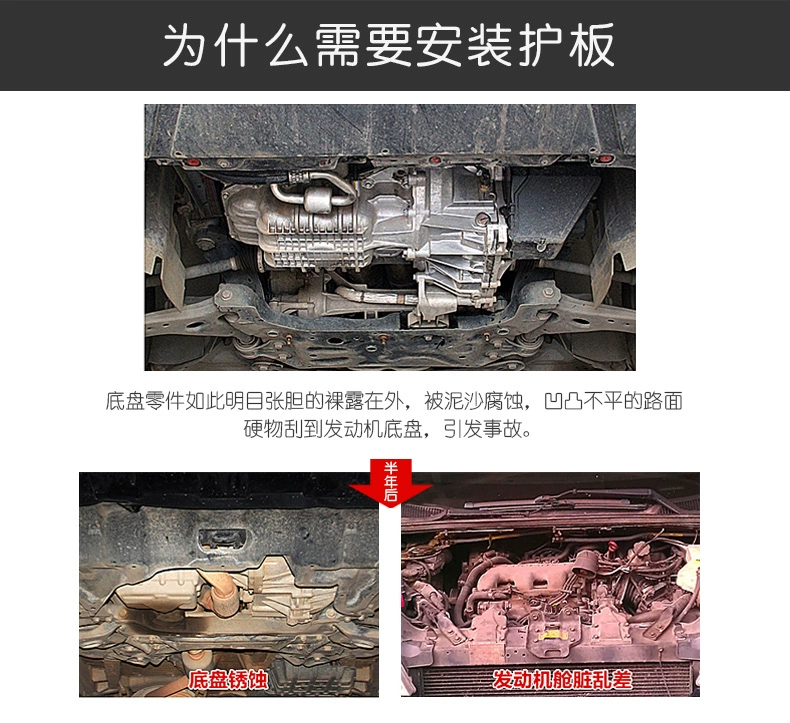 Bắc Kinh bj40l hội đồng bảo vệ động cơ Beiqi b40 sửa đổi bảo vệ thấp hơn b40l khung bảo vệ bảng điều khiển phần dưới xe