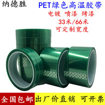 PET green high temperature resistant tape PCB electroplated glass laminated aluminum profile spray paint masking traceless acid and alkali resistance