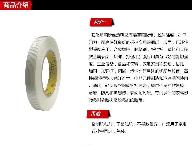 Chính hãng 3M8915 nhập khẩu sợi thủy tinh cố định mạnh mẽ Băng keo 3M băng keo nhiệt độ cao không đánh dấu một mặt - Băng keo băng keo giấy chặn màu