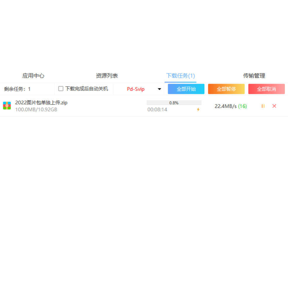 Pandownload百度网盘不限速神器！非SVIP也能高速下载的黑科技！-家庭网络存储-淘宝好物网