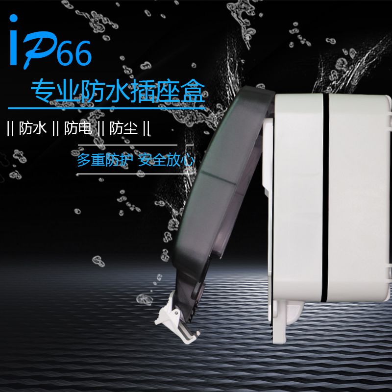 86 UK standard USB socket IP66 waterproof box Home outdoor outdoor power splash proof box Surface mounted switch protection box