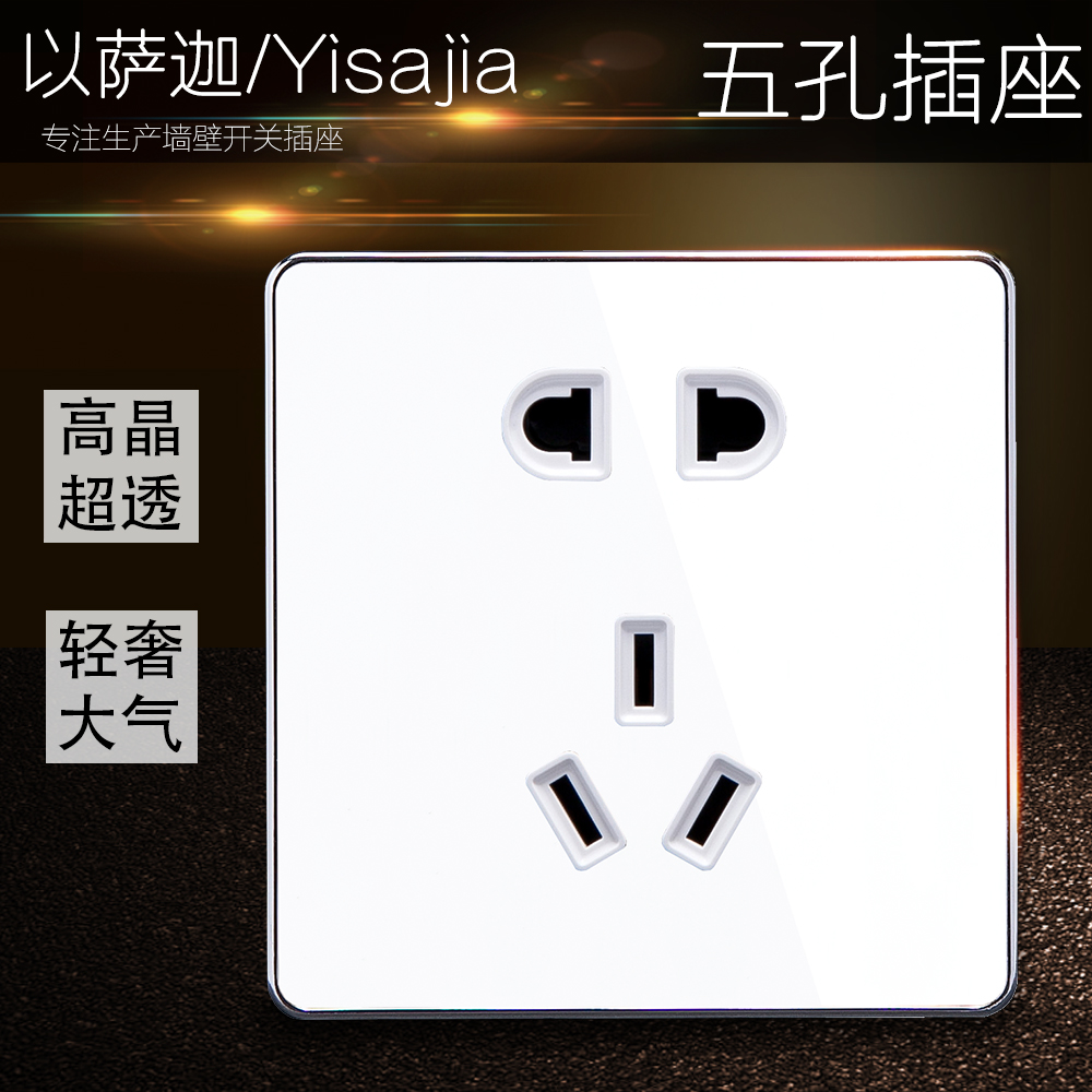 Type 86 Home Wall Five Holes Socket 23 Large Pitch Switch Glass Panel Socket Concealed-Taobao