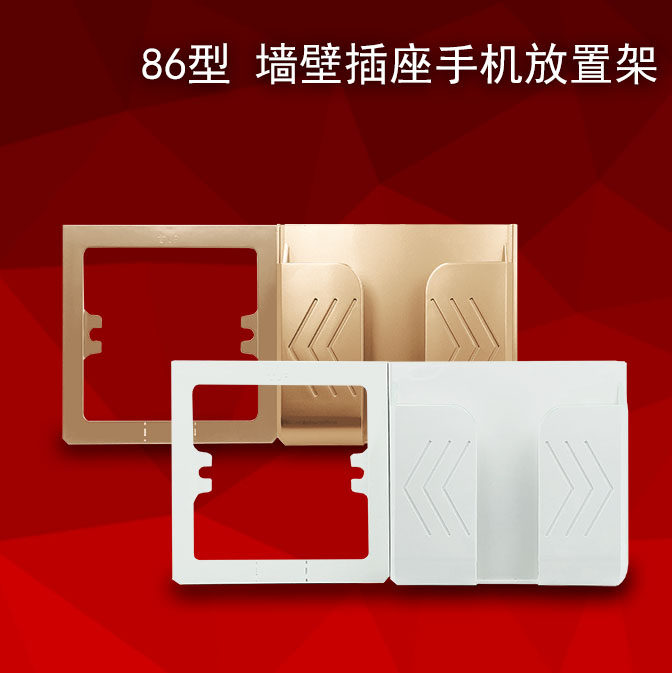 Type 86 wall mobile phone charging bracket usb socket wiring bracket box surface and concealed socket fixing bracket