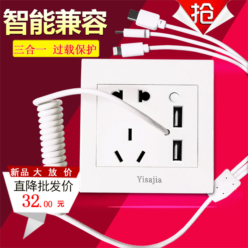 Wall usb panel three-in-one mobile phone charging cable socket 86 white five-hole dual usb socket with switch