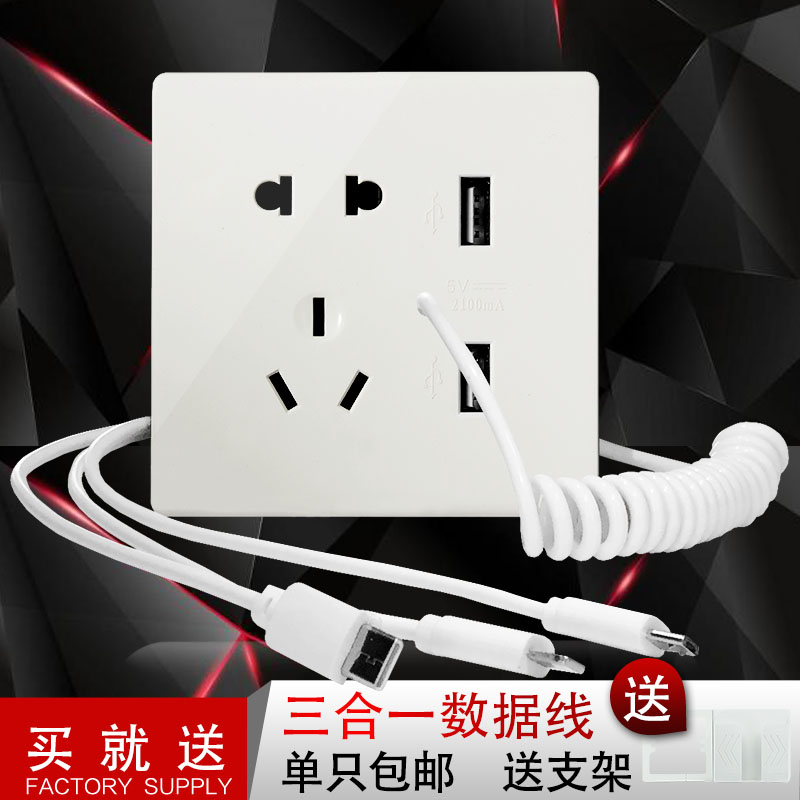86 Wall Five Holes Socket Switch Cell Phone With Data Line Charging Panel Ktv Hotel Double Usb Socket Panel-Taobao