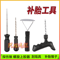Tire repair scaling tool Tail repair cone spiral glue applicator flaw detection cone repair tool straight handle tire taper boutique