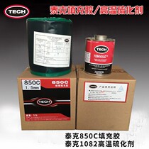 Teke raw gum 850C Teke fill gum Tick high temperature vulcanizer 1082 high temperature Tonic Tire Glue