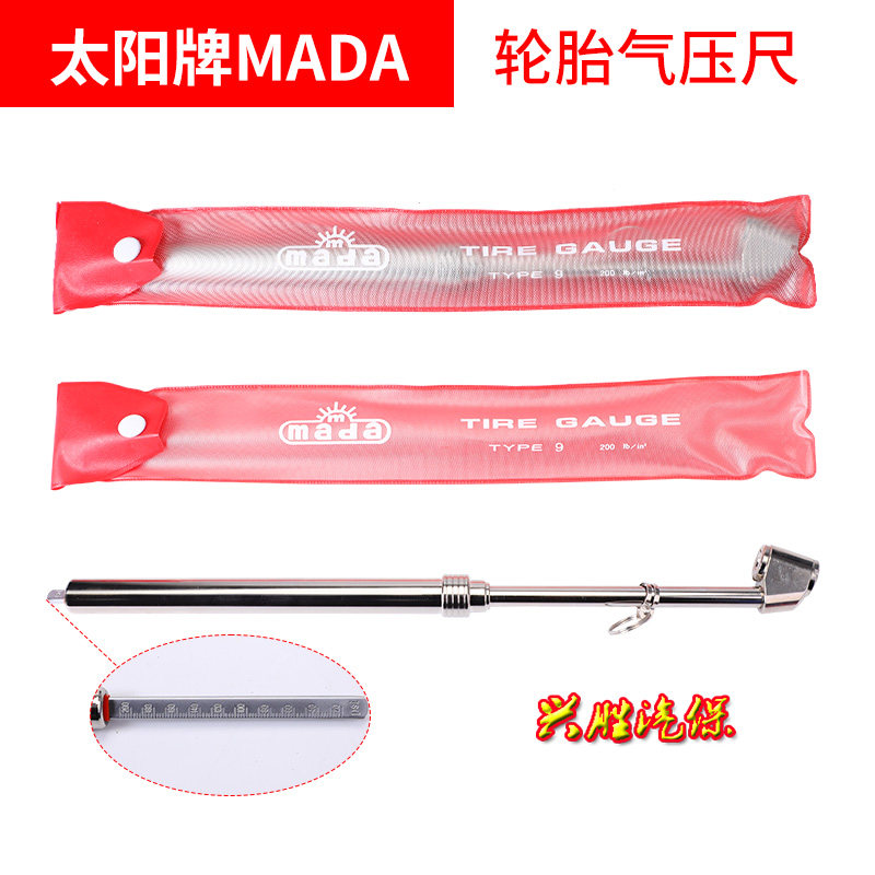 Sun Card MADA14 Kg Air Pressure Gauge Standard Type 9H Large Car Mass Press Ruler Car Tire Pressure Ruler Gling 9LH