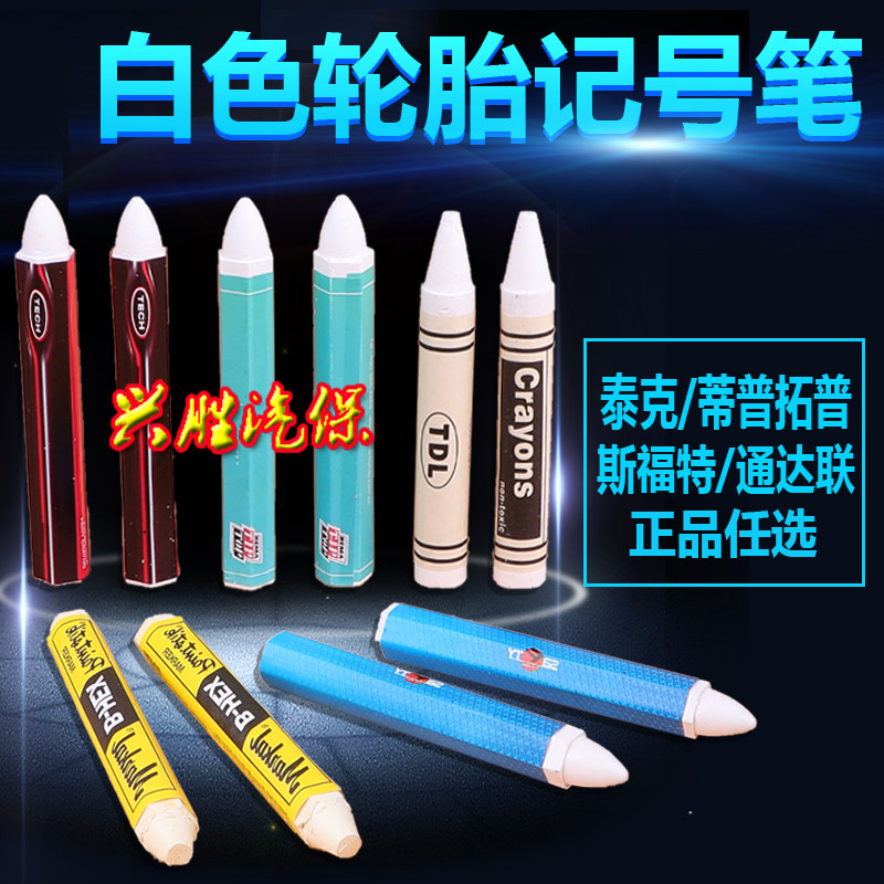 Tire crayon Tiptop tire marker Tongda joint tire crayon Sford white marker pen holder